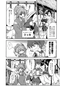 Page 13 of Sengoku RANCE Volume 1