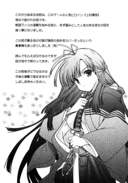 Page 148 of Sengoku RANCE Volume 1