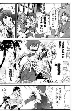 Page 14 of Sengoku RANCE Volume 1