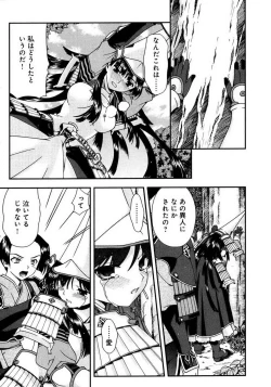 Page 168 of Sengoku RANCE Volume 1