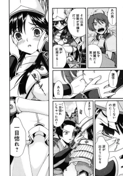 Page 169 of Sengoku RANCE Volume 1