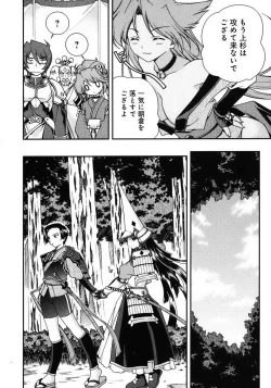 Page 173 of Sengoku RANCE Volume 1