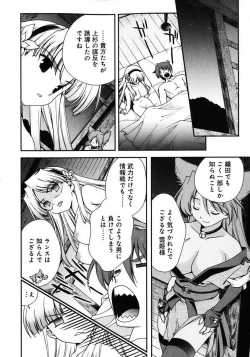 Page 177 of Sengoku RANCE Volume 1