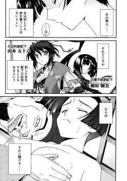 Page 182 of Sengoku RANCE Volume 1