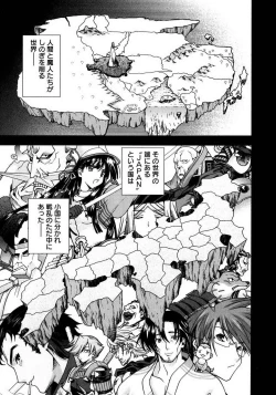 Page 3 of Sengoku RANCE Volume 1