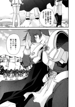 Page 5 of Sengoku RANCE Volume 1