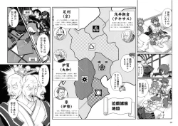 Page 77 of Sengoku RANCE Volume 1