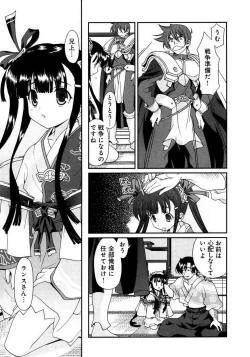Page 79 of Sengoku RANCE Volume 1