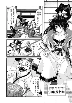 Page 86 of Sengoku RANCE Volume 1