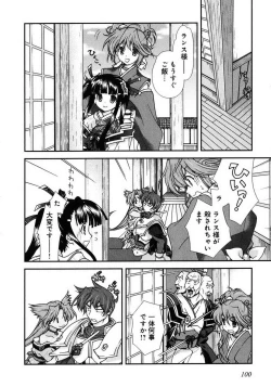 Page 96 of Sengoku RANCE Volume 1