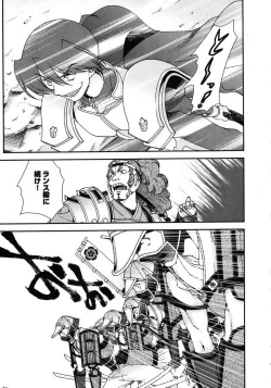 Page 9 of Sengoku RANCE Volume 1
