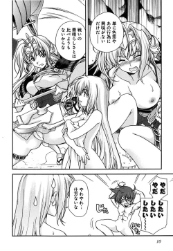 Page 10 of Sengoku RANCE Volume 2