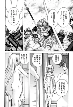 Page 12 of Sengoku RANCE Volume 2