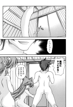 Page 13 of Sengoku RANCE Volume 2