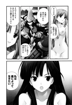 Page 142 of Sengoku RANCE Volume 2