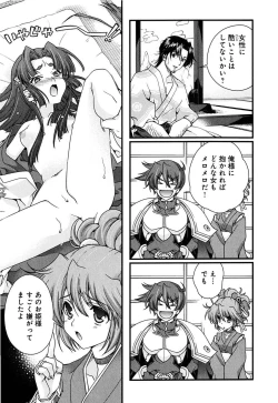 Page 149 of Sengoku RANCE Volume 2