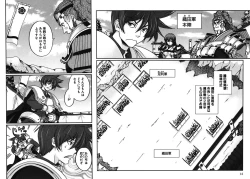 Page 14 of Sengoku RANCE Volume 2