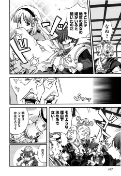 Page 154 of Sengoku RANCE Volume 2