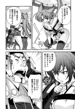 Page 15 of Sengoku RANCE Volume 2