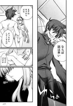 Page 169 of Sengoku RANCE Volume 2