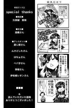 Page 184 of Sengoku RANCE Volume 2