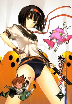 Page 2 of Sengoku RANCE Volume 2