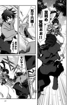 Page 30 of Sengoku RANCE Volume 2