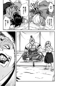 Page 42 of Sengoku RANCE Volume 2