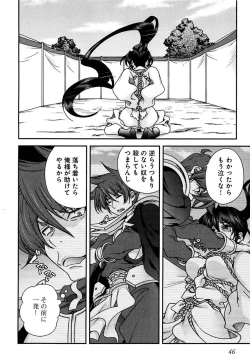 Page 45 of Sengoku RANCE Volume 2