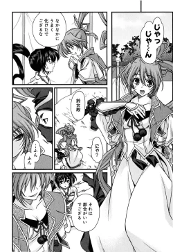 Page 61 of Sengoku RANCE Volume 2