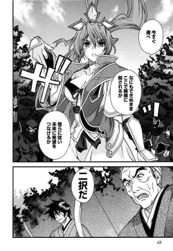 Page 65 of Sengoku RANCE Volume 2
