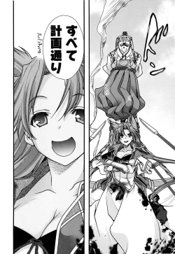 Page 71 of Sengoku RANCE Volume 2