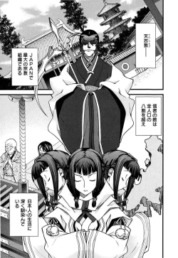 Page 90 of Sengoku RANCE Volume 2