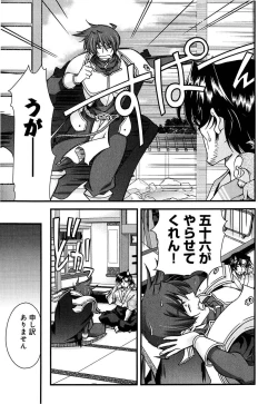 Page 93 of Sengoku RANCE Volume 2