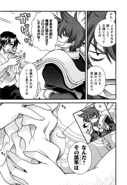 Page 95 of Sengoku RANCE Volume 2