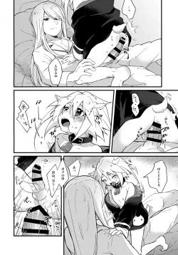 Page 14 of Oishii Koyagi no Milk wa Ikaga?