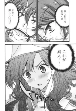 Page 100 of Sengoku RANCE Volume 3