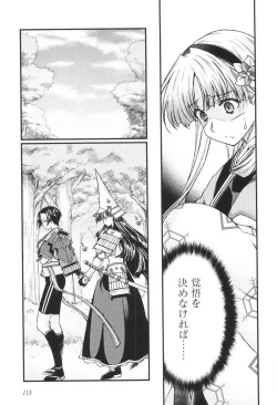 Page 118 of Sengoku RANCE Volume 3