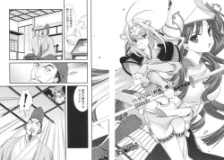 Page 12 of Sengoku RANCE Volume 3