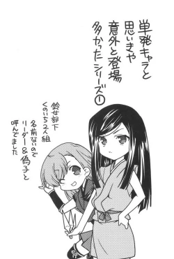 Page 160 of Sengoku RANCE Volume 3