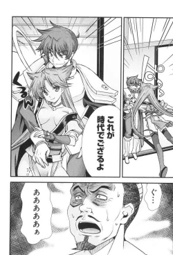 Page 182 of Sengoku RANCE Volume 3