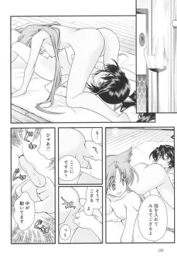 Page 191 of Sengoku RANCE Volume 3