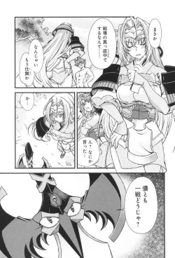 Page 71 of Sengoku RANCE Volume 3