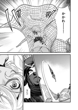 Page 130 of Sengoku RANCE Volume 4