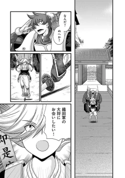 Page 160 of Sengoku RANCE Volume 4