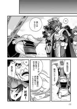 Page 163 of Sengoku RANCE Volume 4