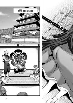 Page 58 of Sengoku RANCE Volume 4