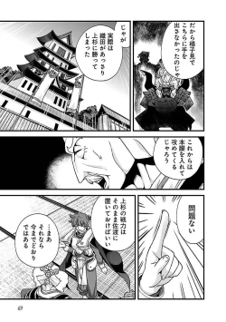 Page 66 of Sengoku RANCE Volume 4