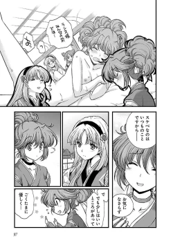 Page 92 of Sengoku RANCE Volume 4