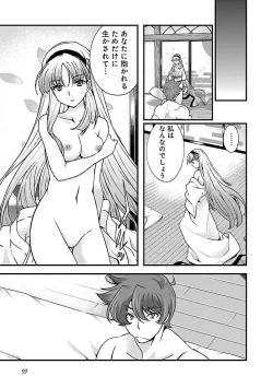 Page 94 of Sengoku RANCE Volume 4